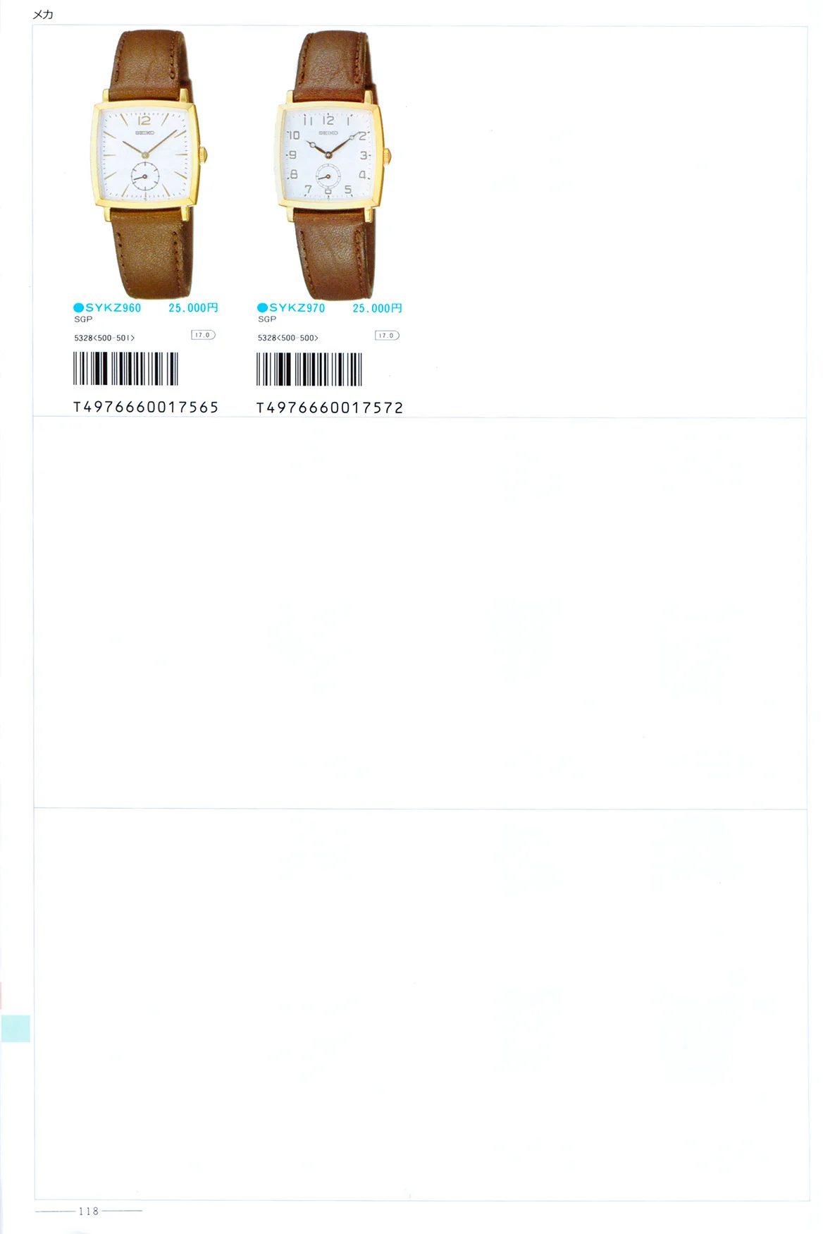 Ｓ (ㅅ´ ˘ `) The Seiko with a Swiss Movement – 5328A — Plus9Time